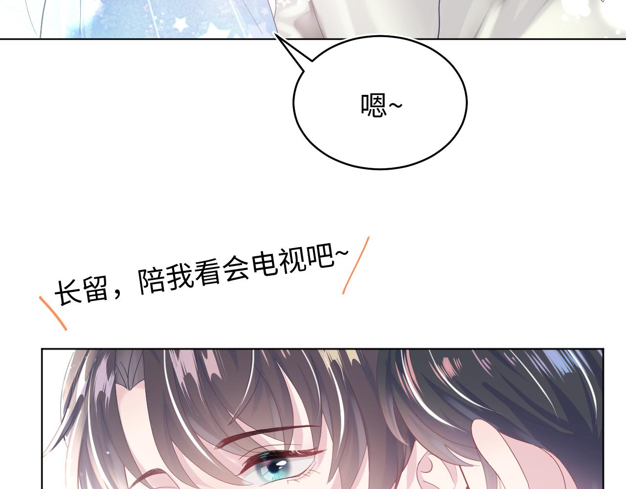 第20话 影帝为爱息影？！89