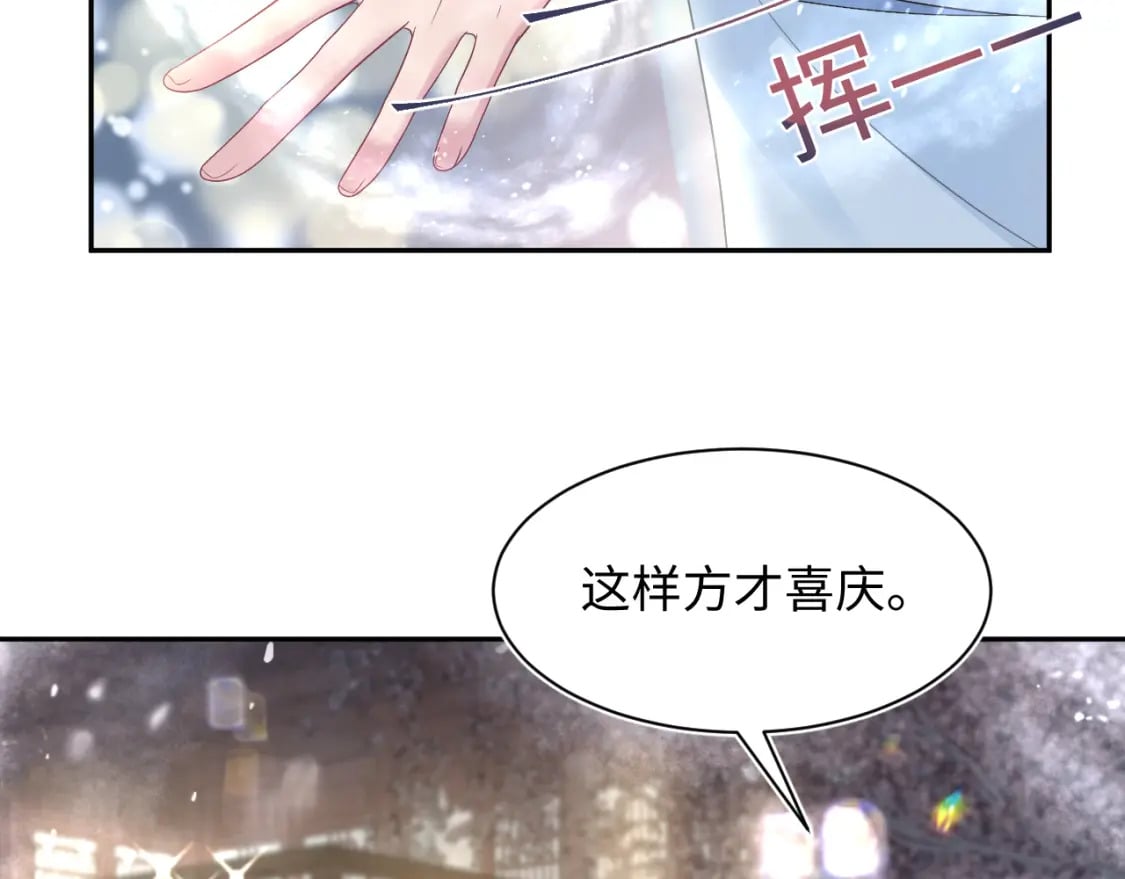 第192话 仙帝与仙后31