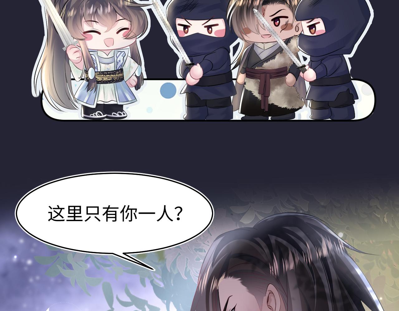 第114画白莲人设崩塌？14