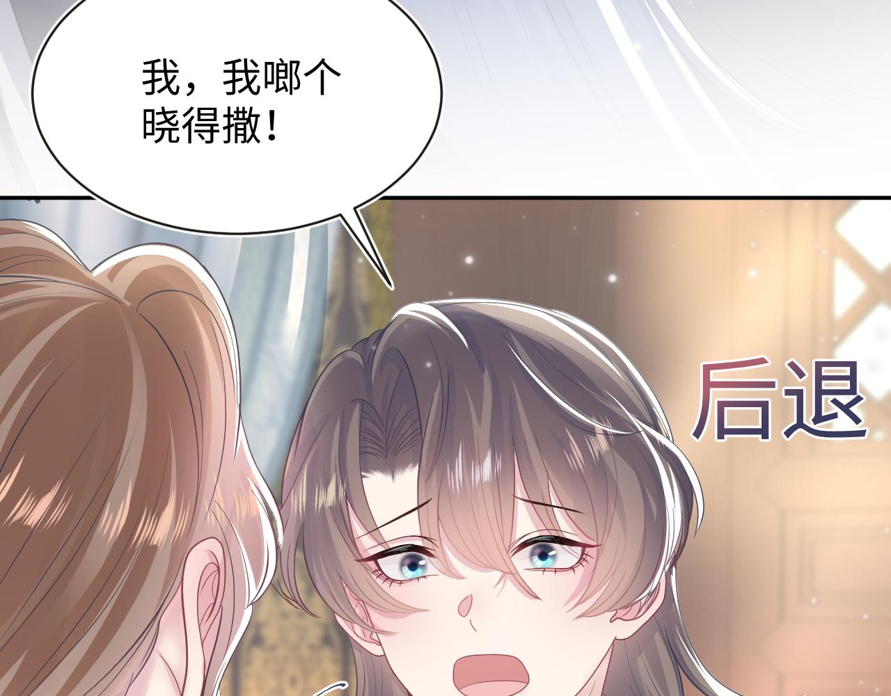 第59话 亓官彦被绿？7