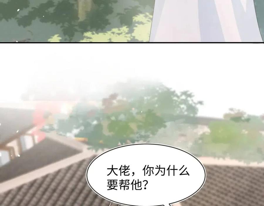 第44话 撒娇的阳阳40
