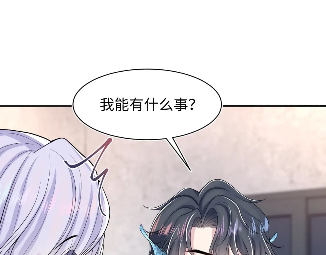 第212话 被迫吸血？84