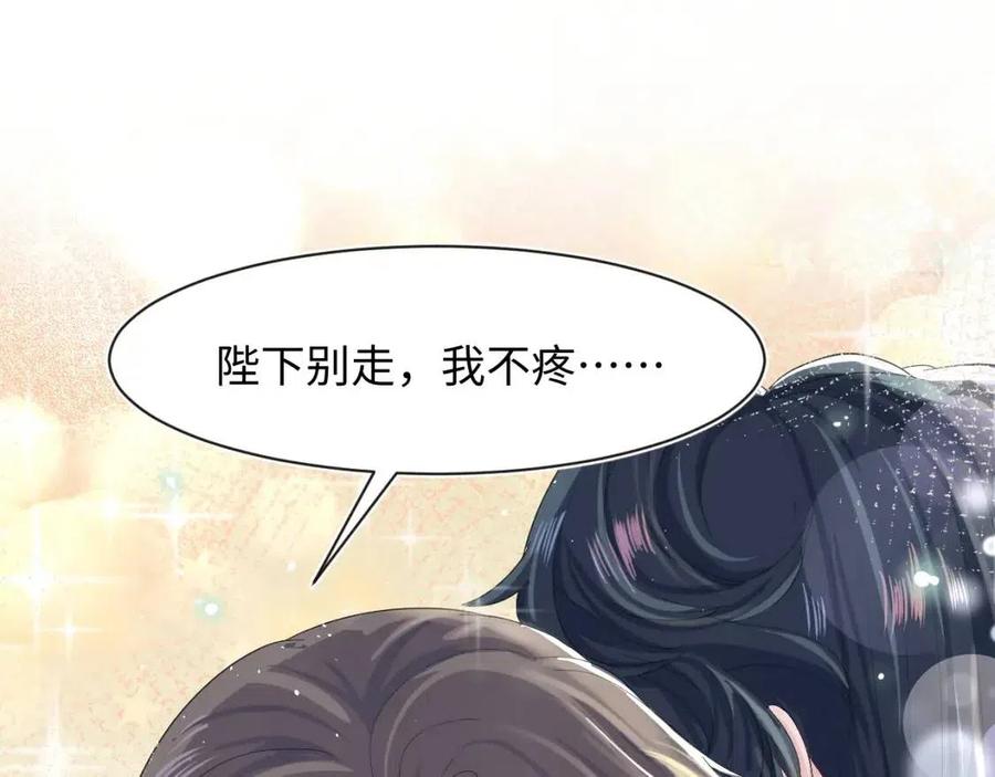 第40话 阳阳救驾负伤皇帝大怒80