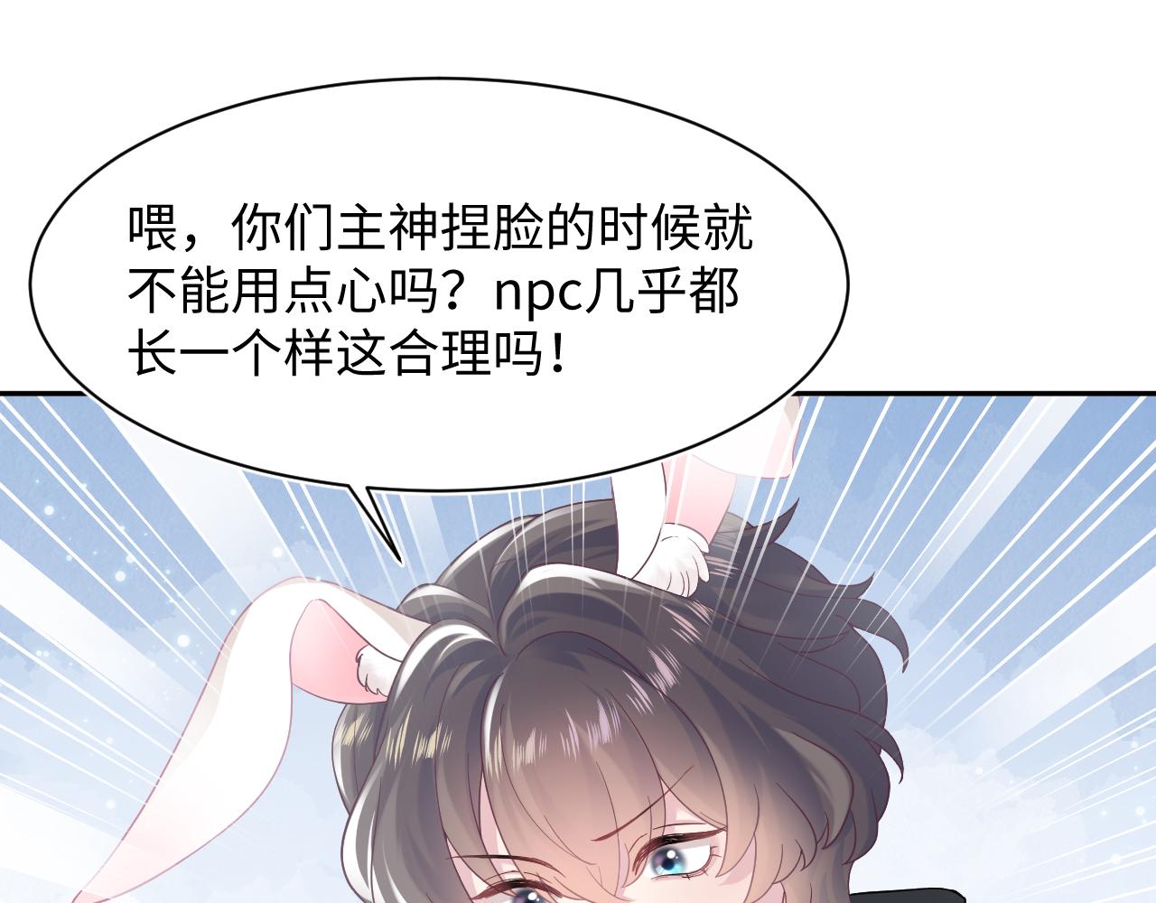 第66话 与君执手白头83