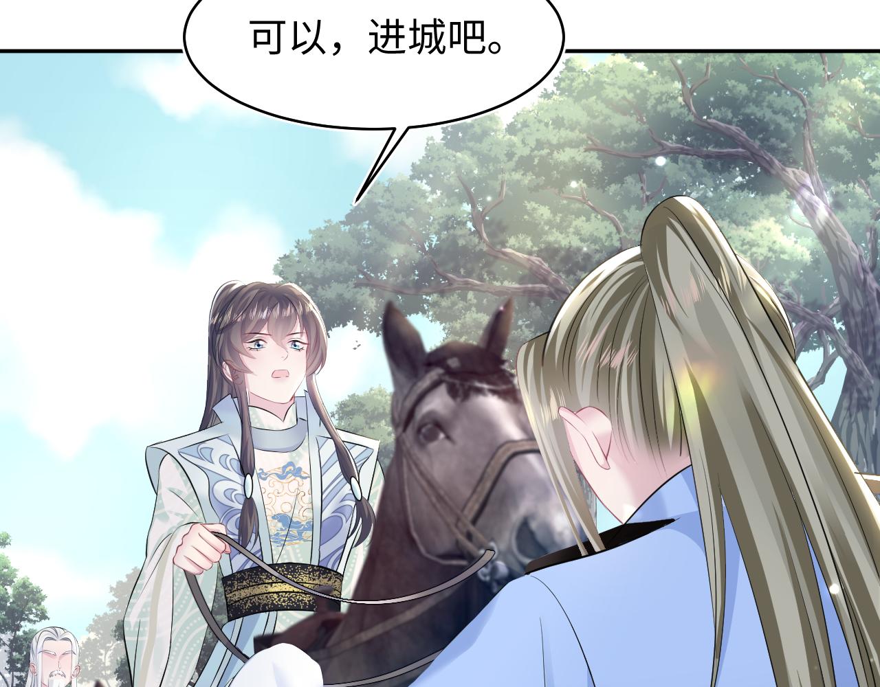 第106话公然“打情骂俏”11