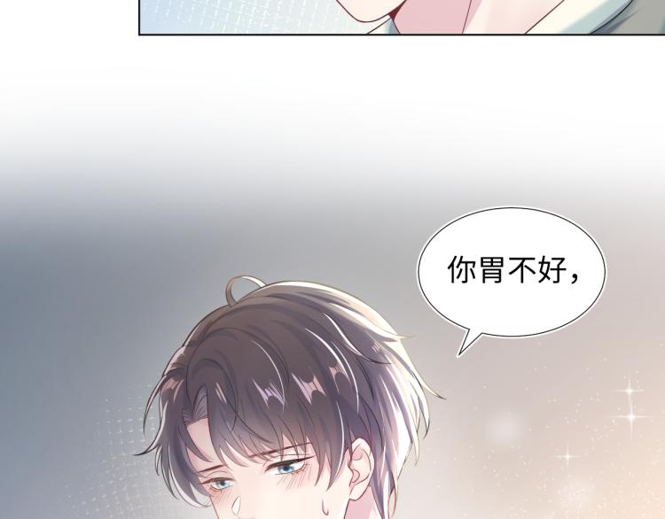 第2话 甜到要你命36
