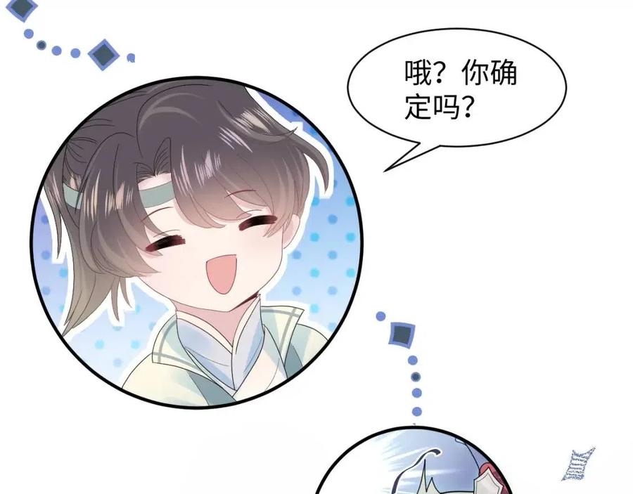 第34话 春宵一梦，辗转反侧81