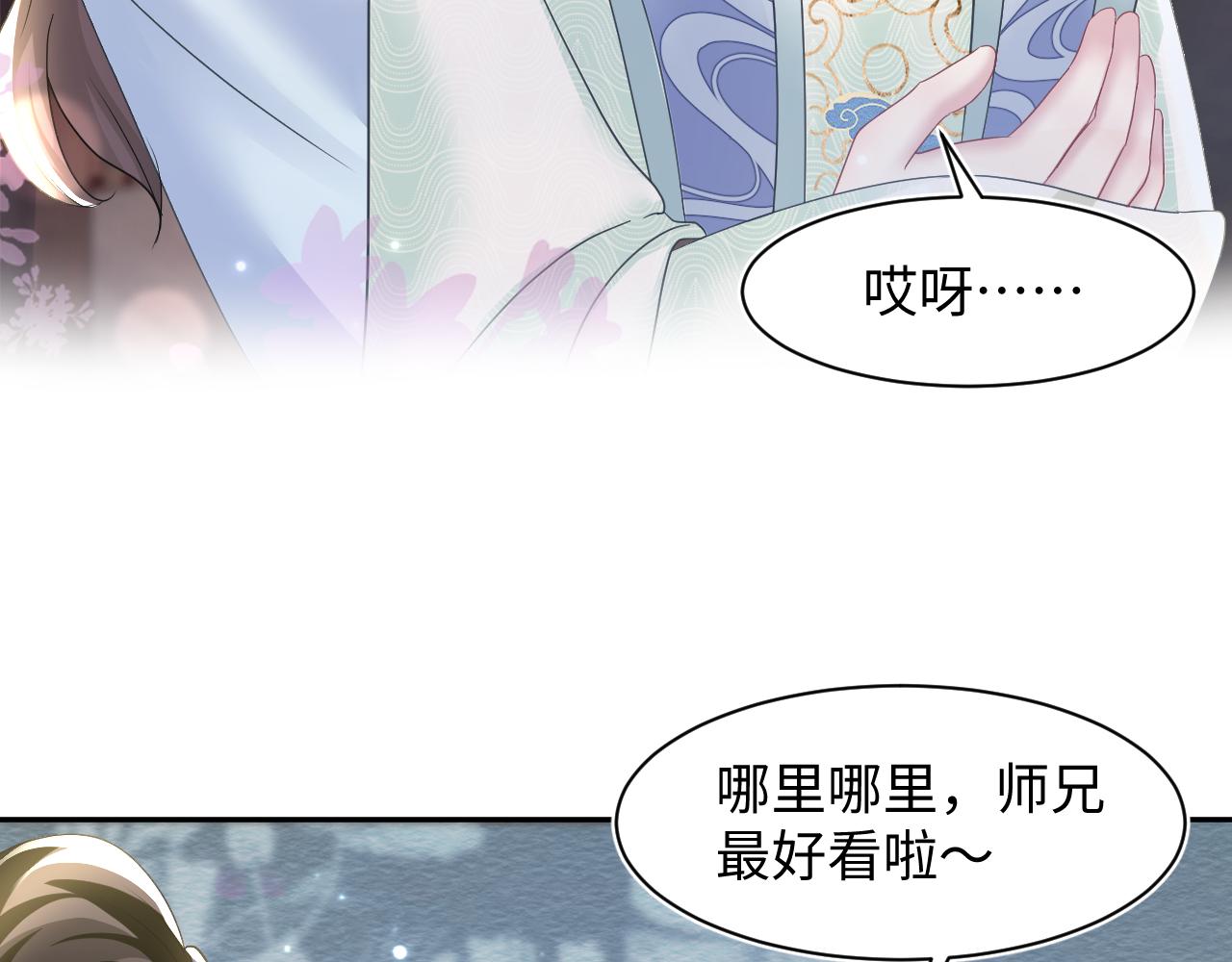 第115话卸任武林盟主22