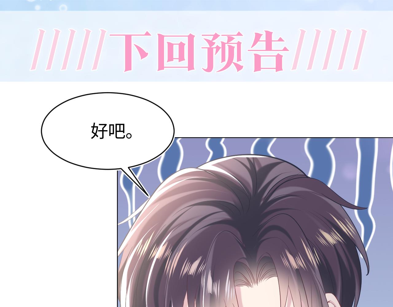 第135话 求摸求抱求同情104