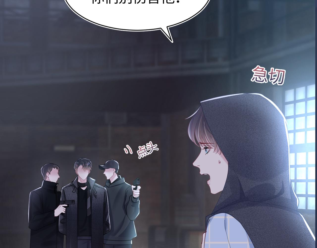 第24话 我只要你！98