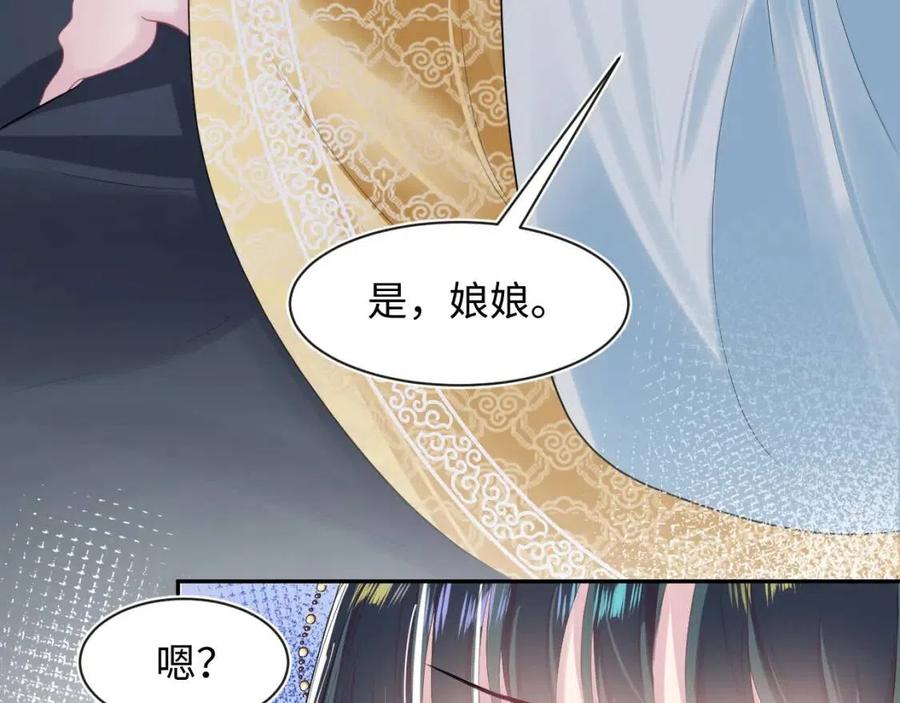 第53话 不理朕？那就亲一亲88
