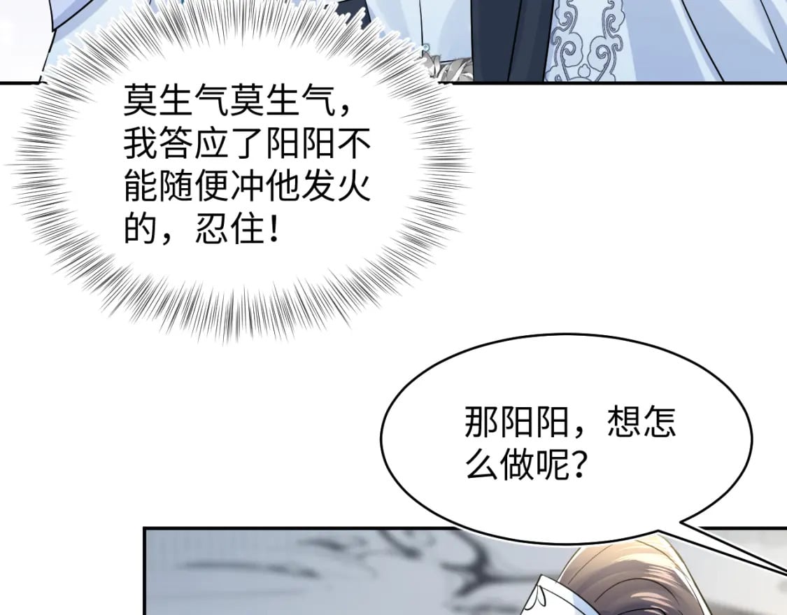 第194话 师尊的惩罚94