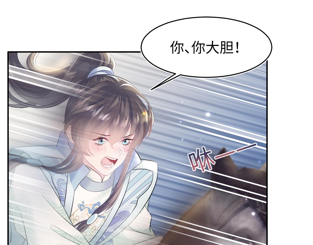 第106话公然“打情骂俏”27