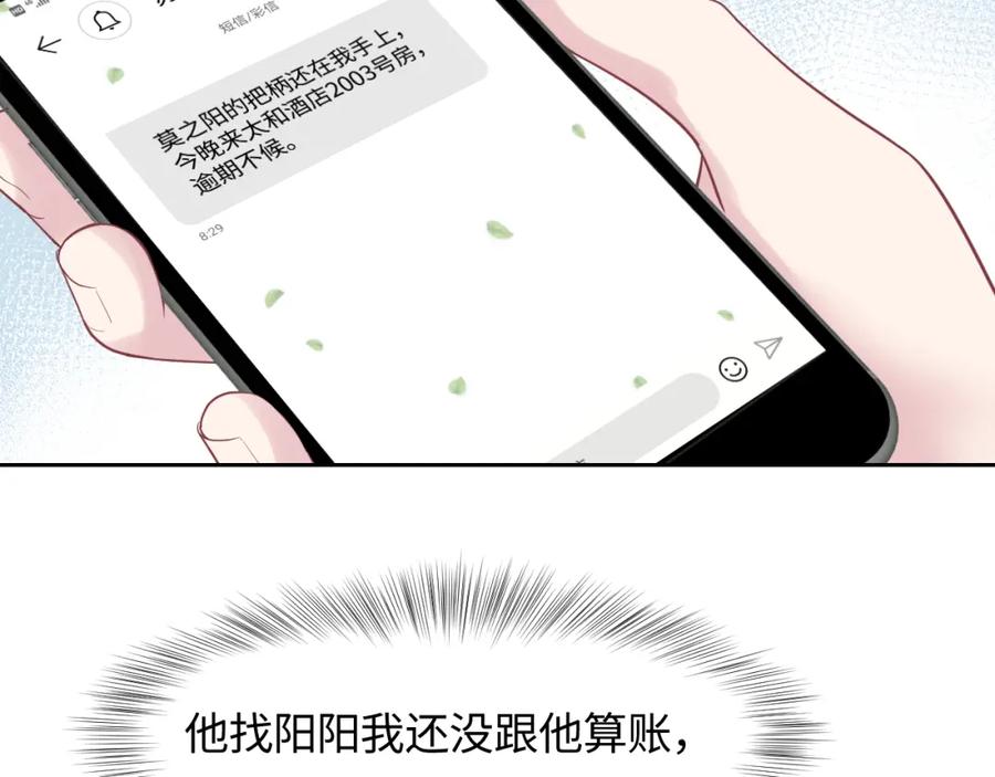 第11话 沈长留下跪？！22