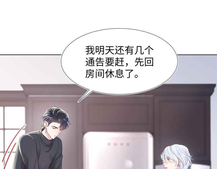 第4话 猎物总会上钩59