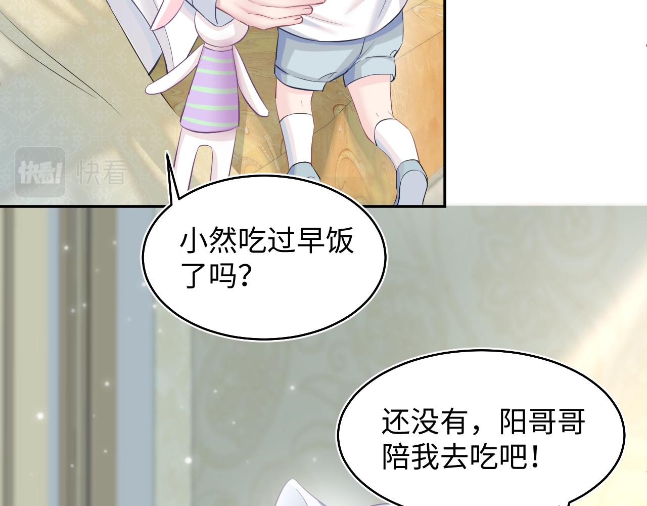 第82话 求摸耳朵11