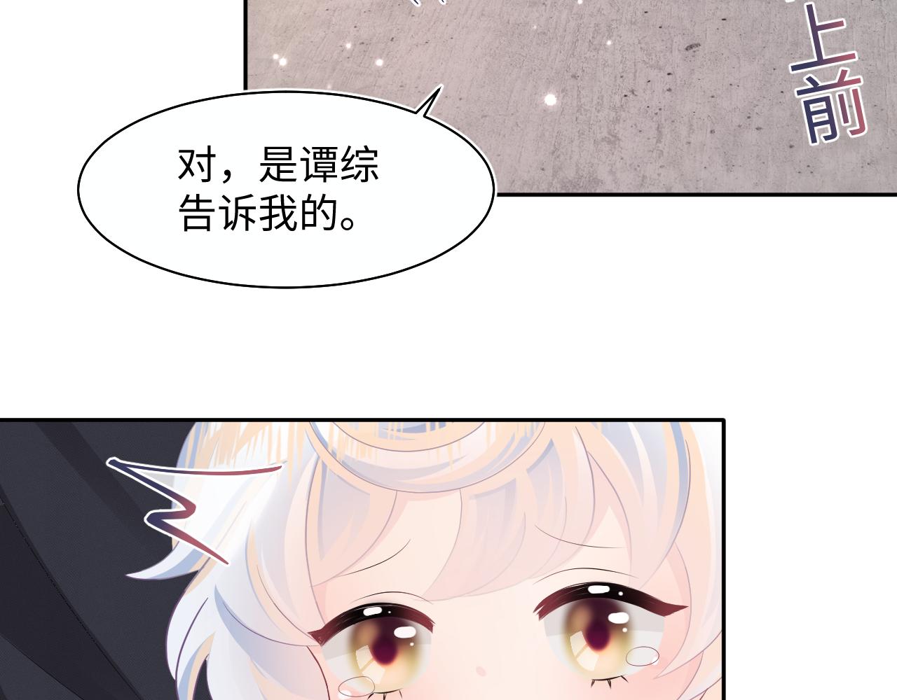第93话 然然被绑架？41