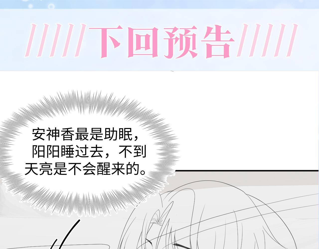 第155话 在意你96