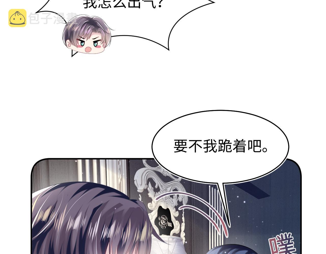 第138话 我很生气！！53