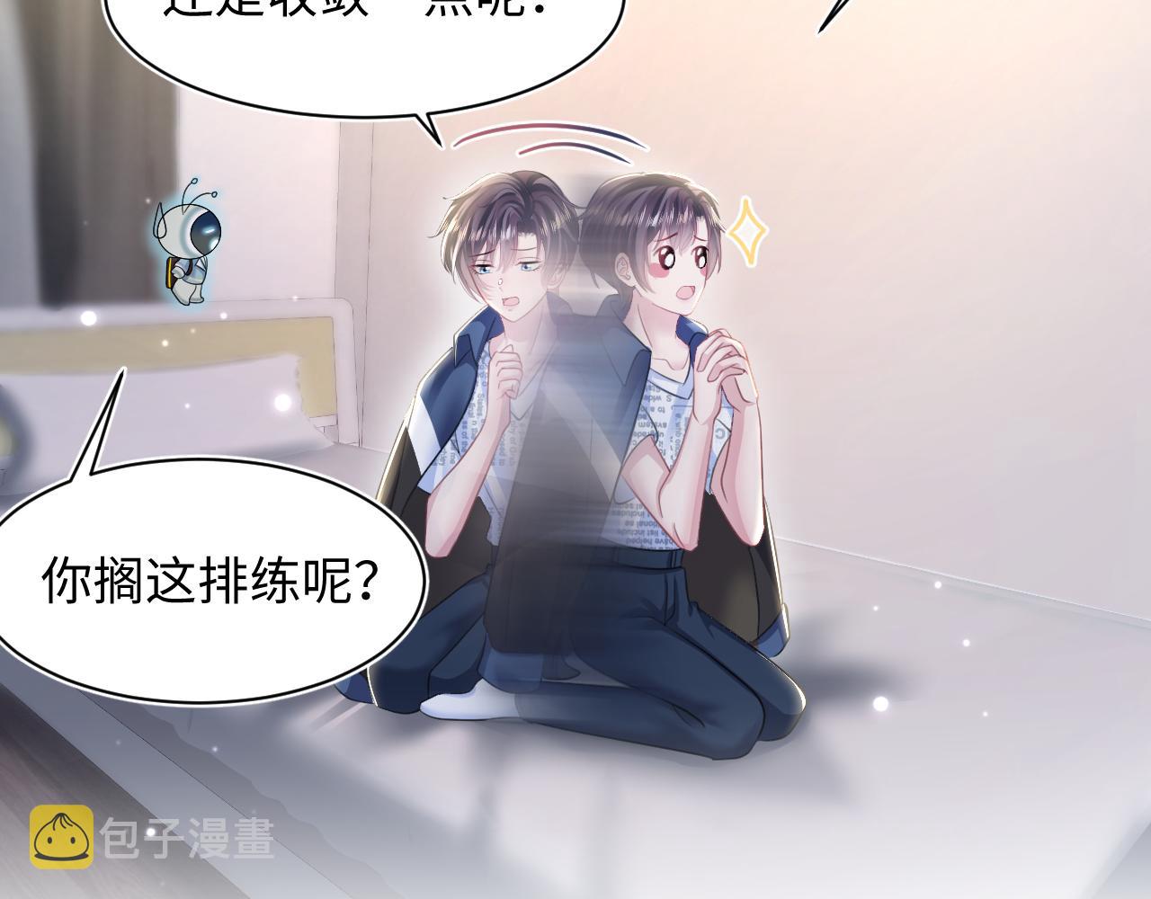 第134话 被传谣言89