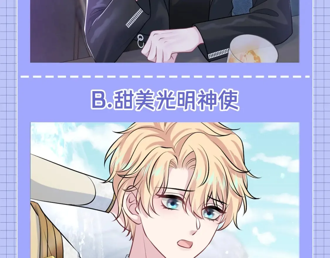 第36期 搞点事：你最喜欢哪一个位面？3