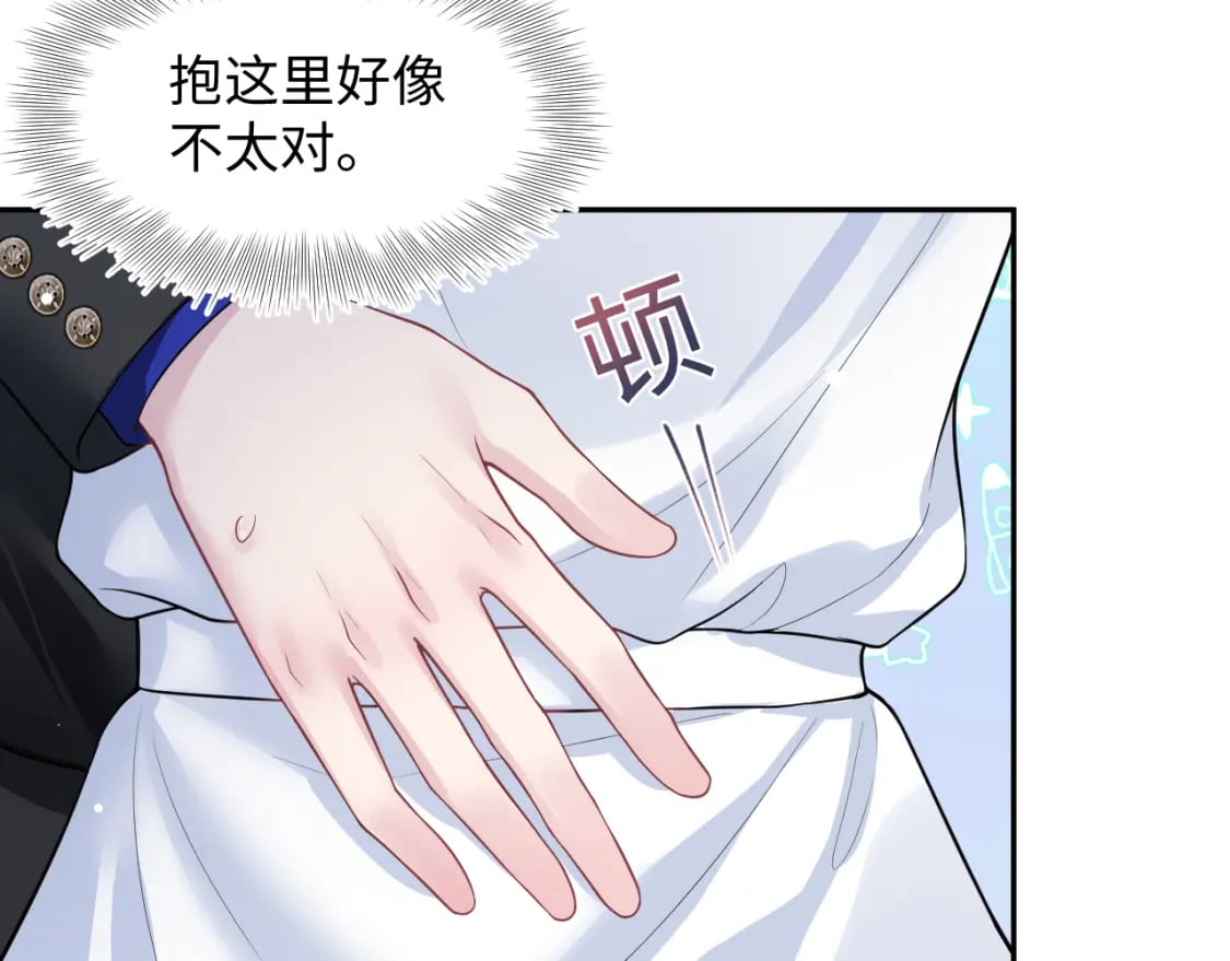 第199话 诱捕纯情绿茶61