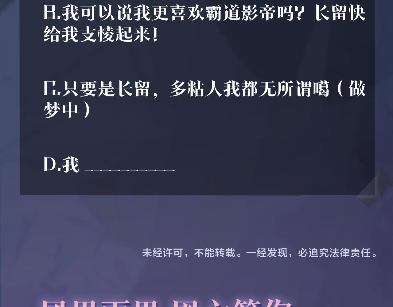 第20话 影帝为爱息影？！103