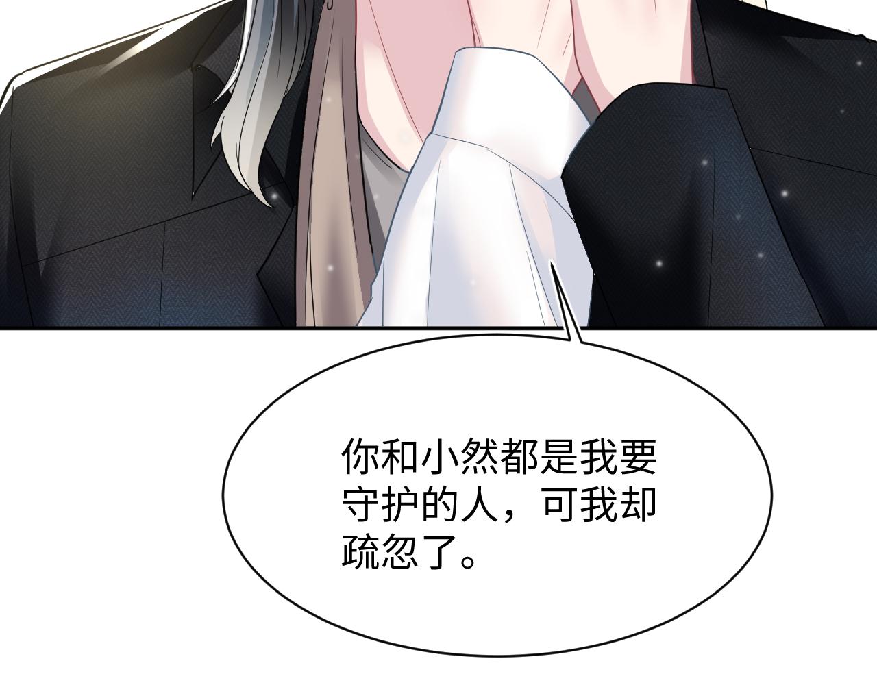 第81话 你要什么我都给你40