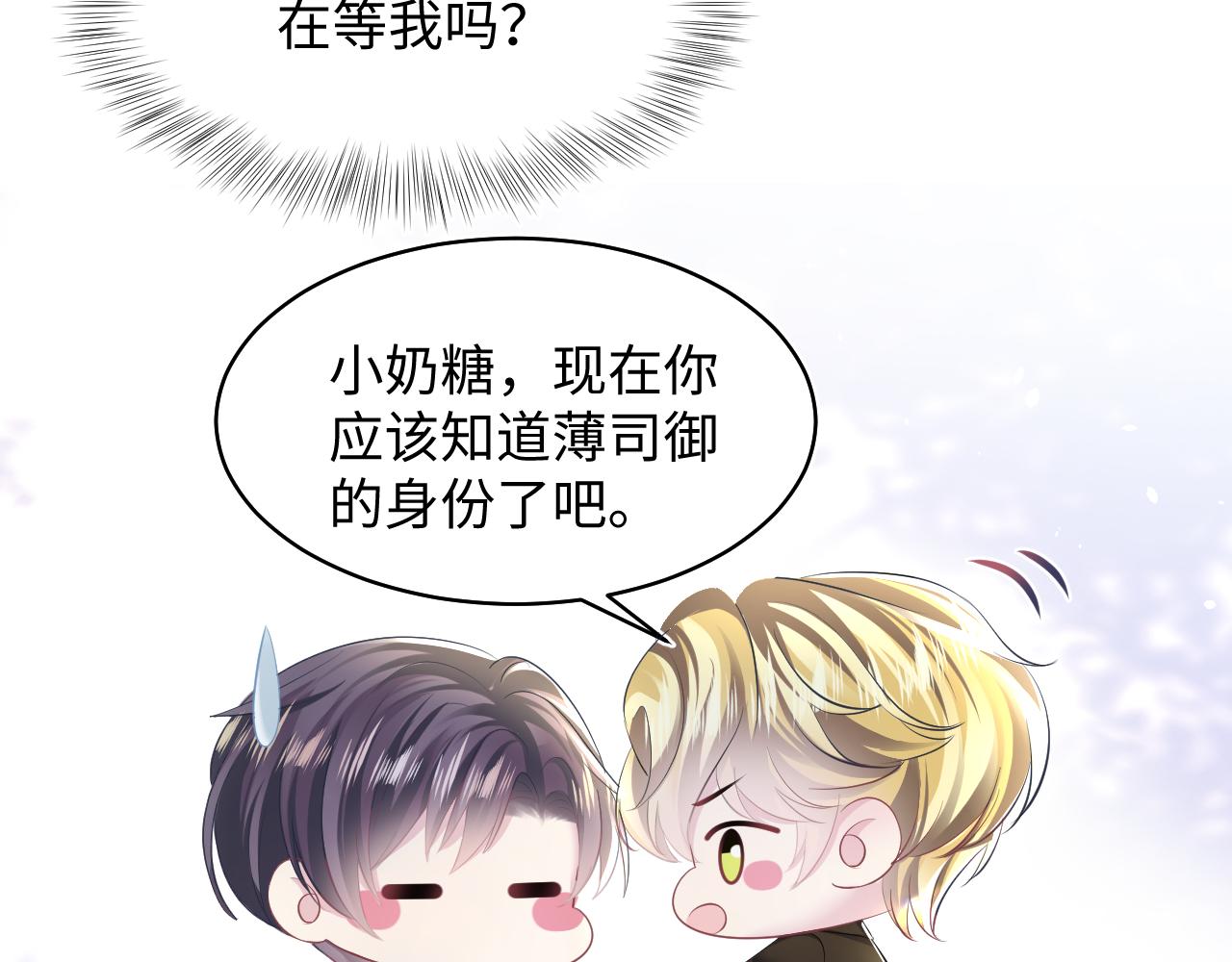 第132话 钓系O的诱惑84