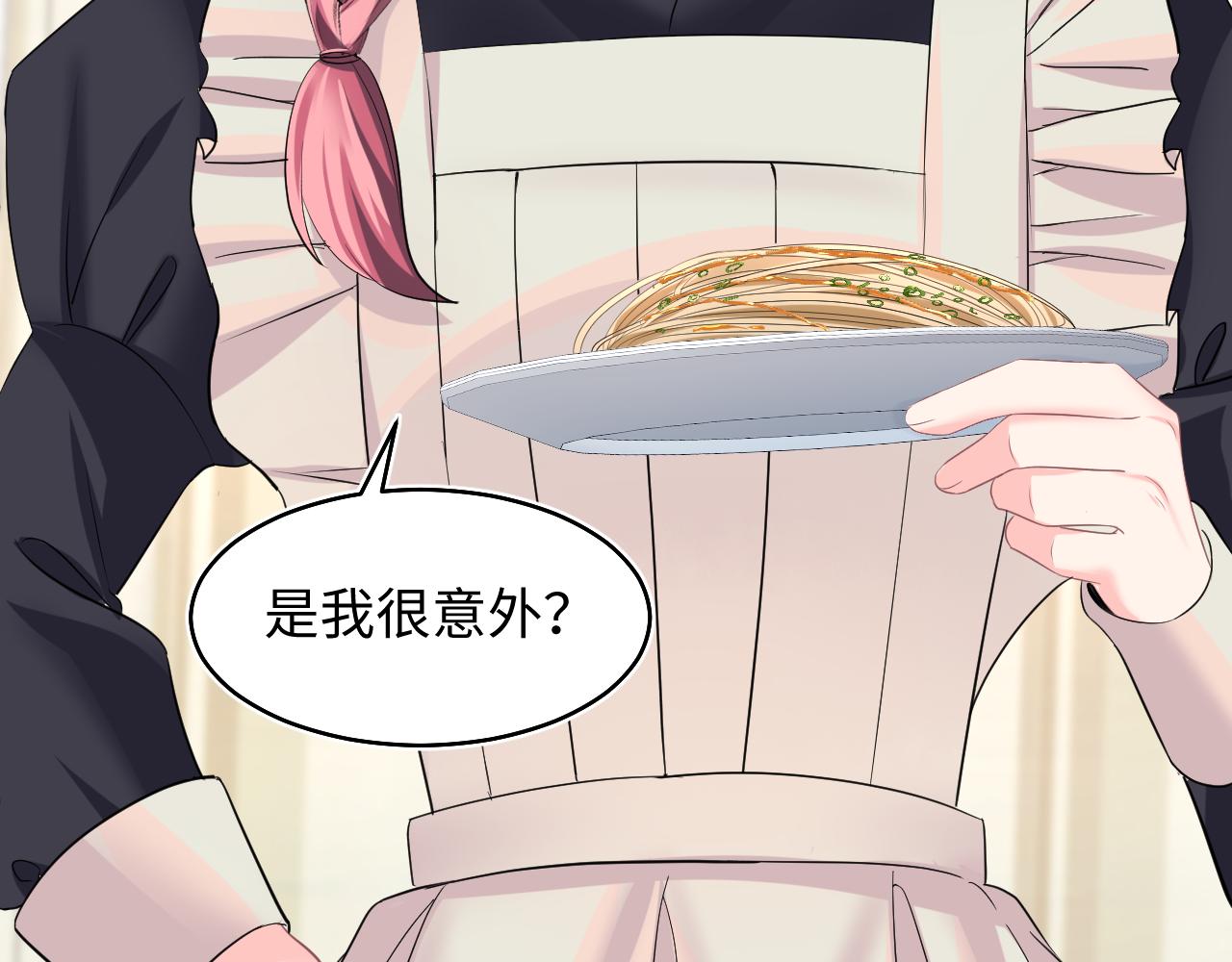 第83话 兔兔的羞怒55