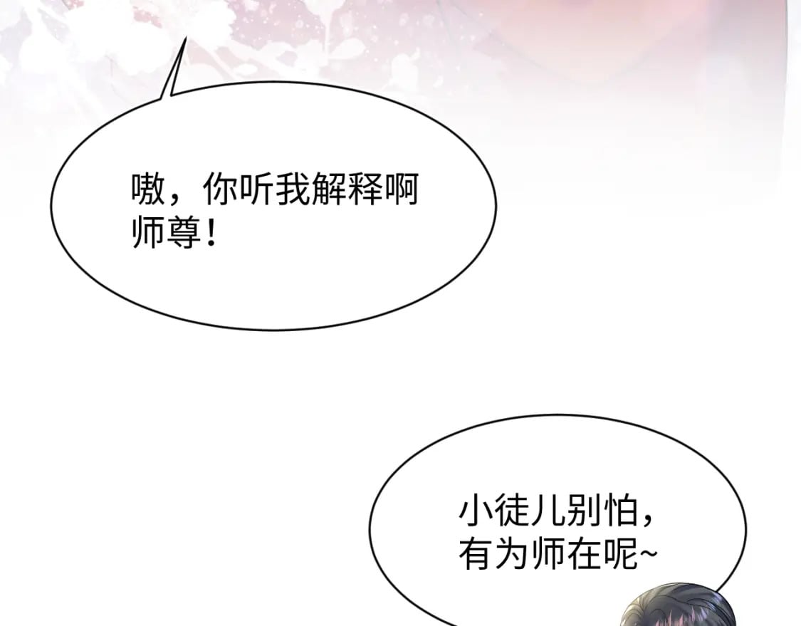 184话 陷入幻境101