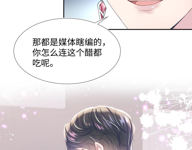 第12话 我只属于你！90