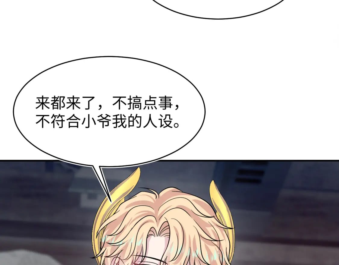 225美男计来袭？黑暗神危！85