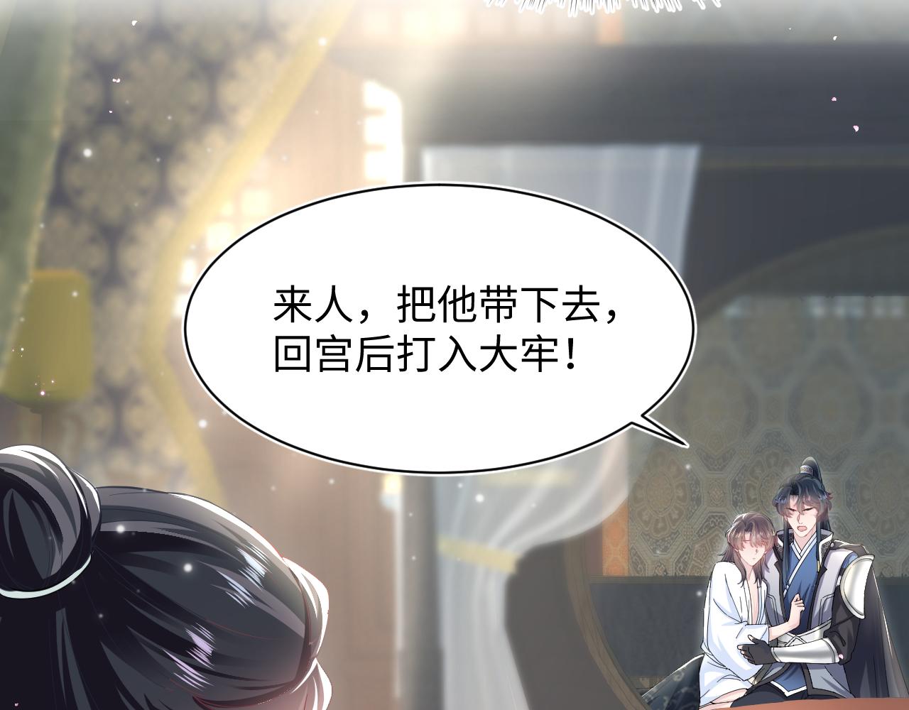 第59话 亓官彦被绿？30