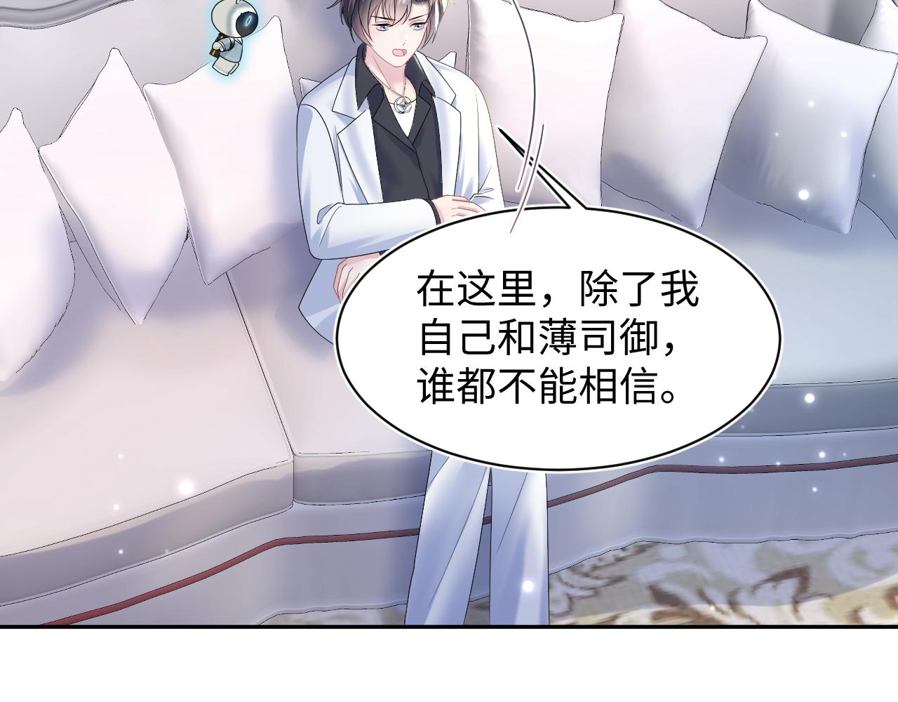 第146话 赶走闹事亲戚31
