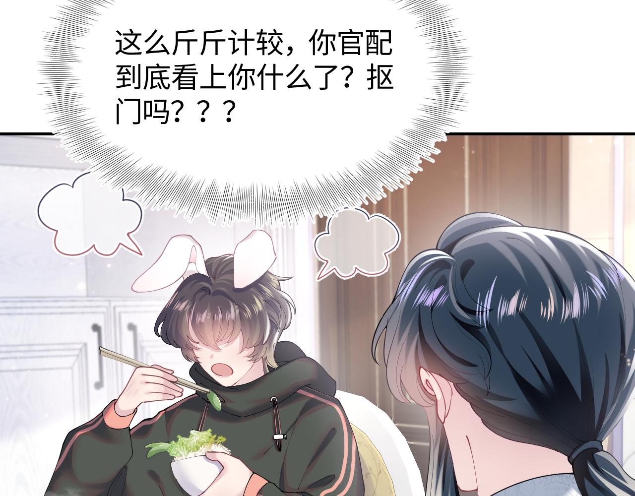 第69话 冷峻面瘫的反差萌30