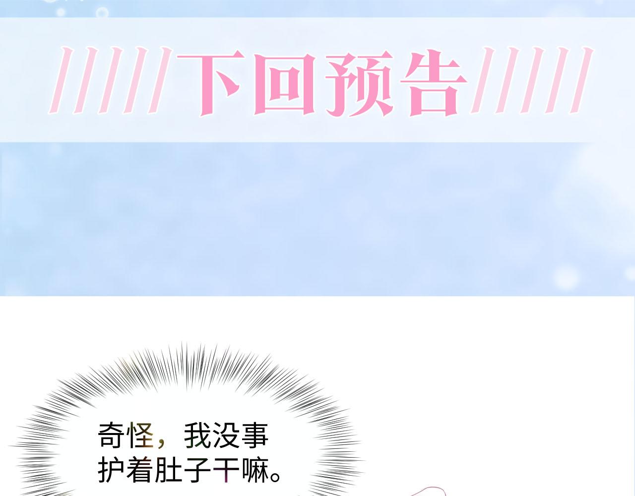 第88话 我的心脏为你而动97