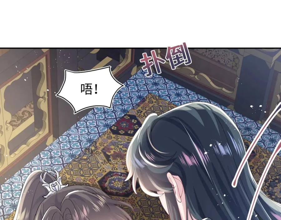 第36话 皇帝破防现场14