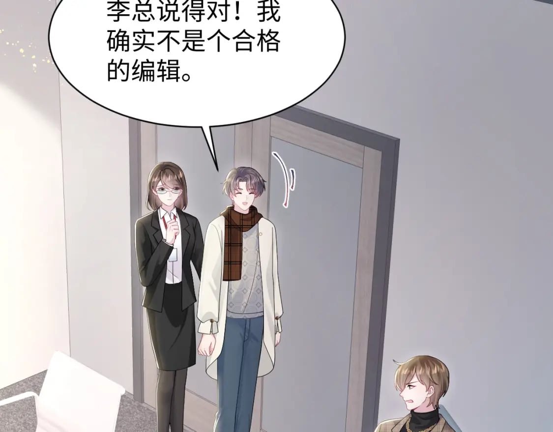 第171话 给你的惊喜16