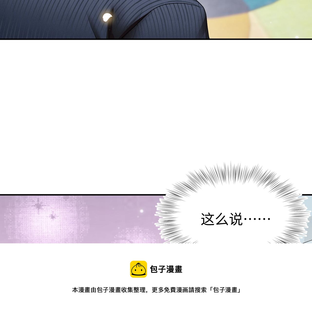 第68话 兔兔耳朵的诱惑44
