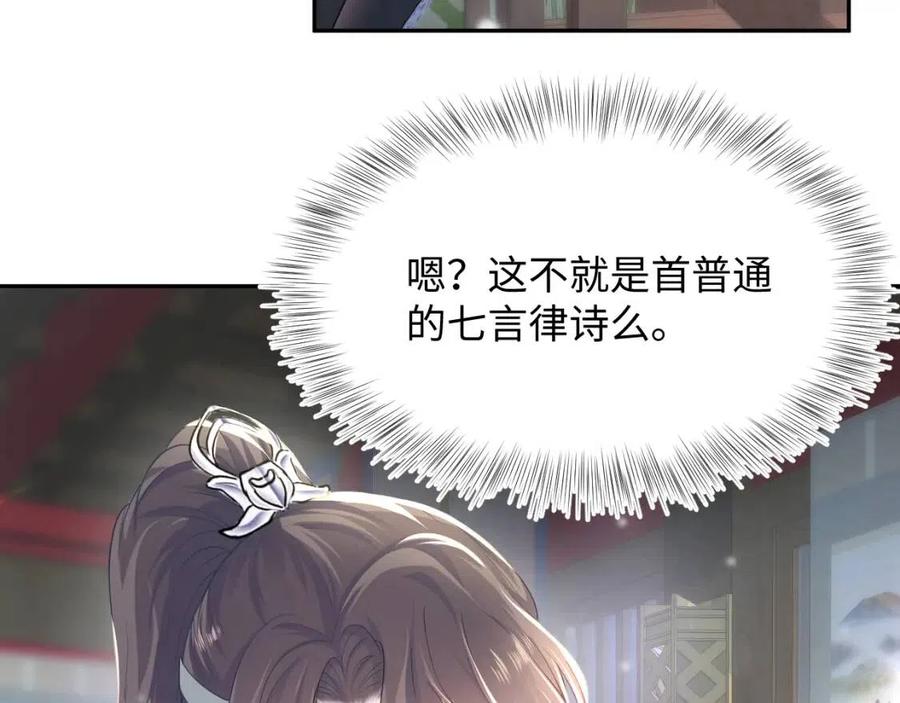 第55话 亓官彦吃醋啦45