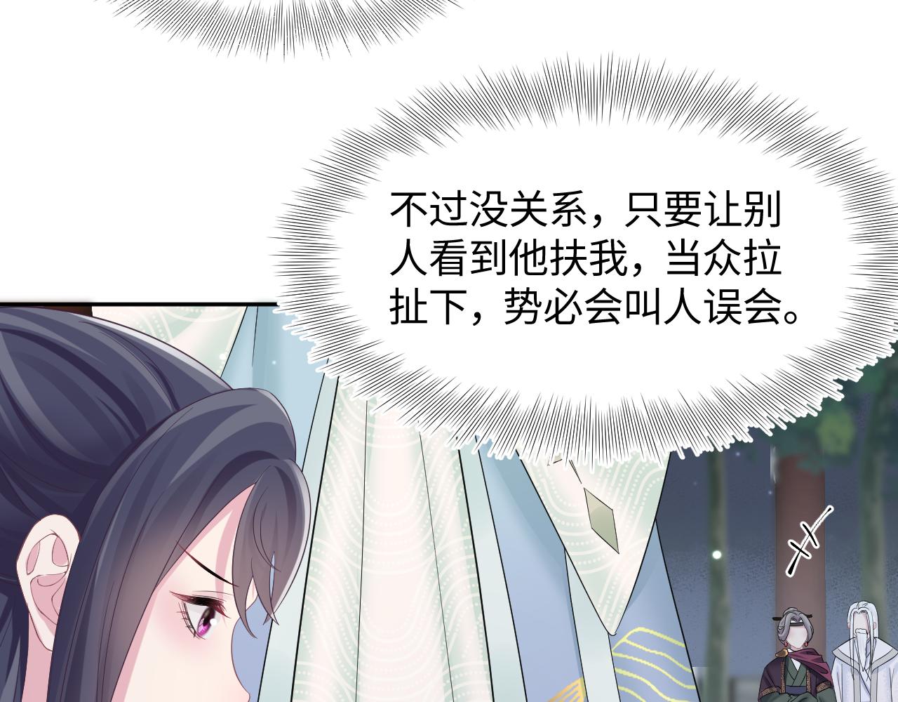 第97话 魔教教主和武林盟主59