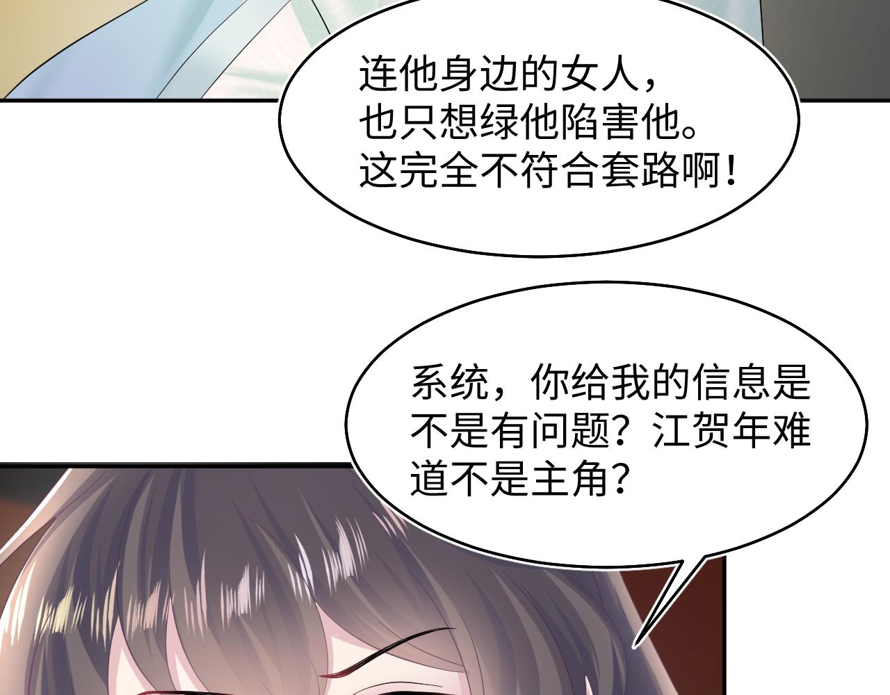 第97话 魔教教主和武林盟主73