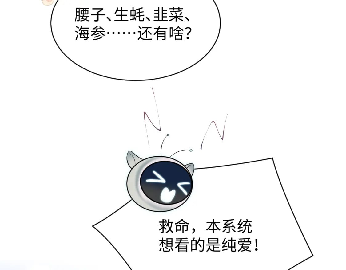 202话 来自绝美吸血鬼的诱惑97