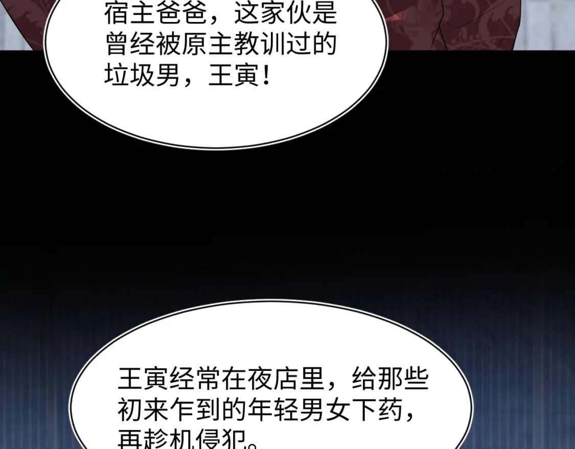 第205话 天凉王破36