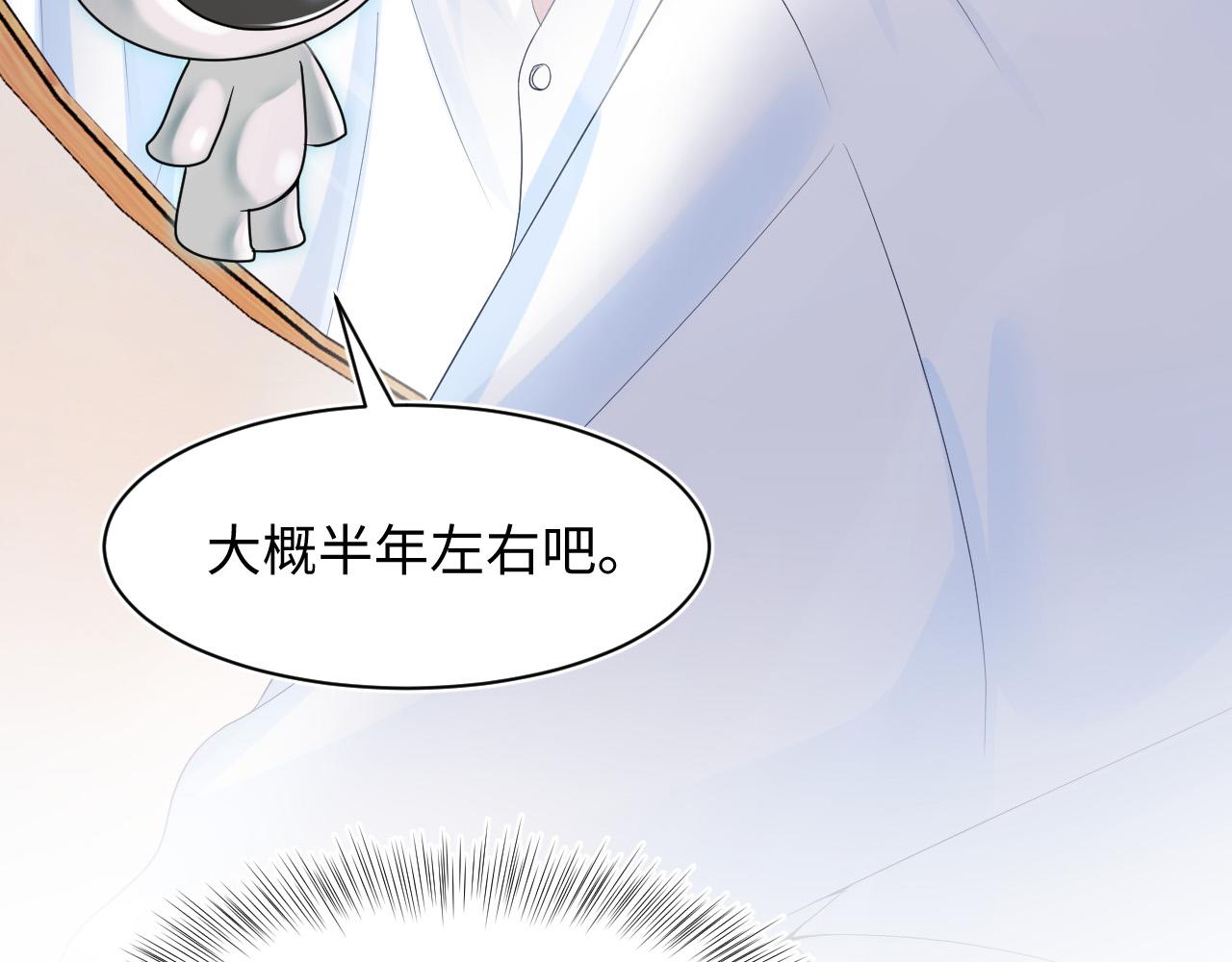 第28话 婚礼进行时90