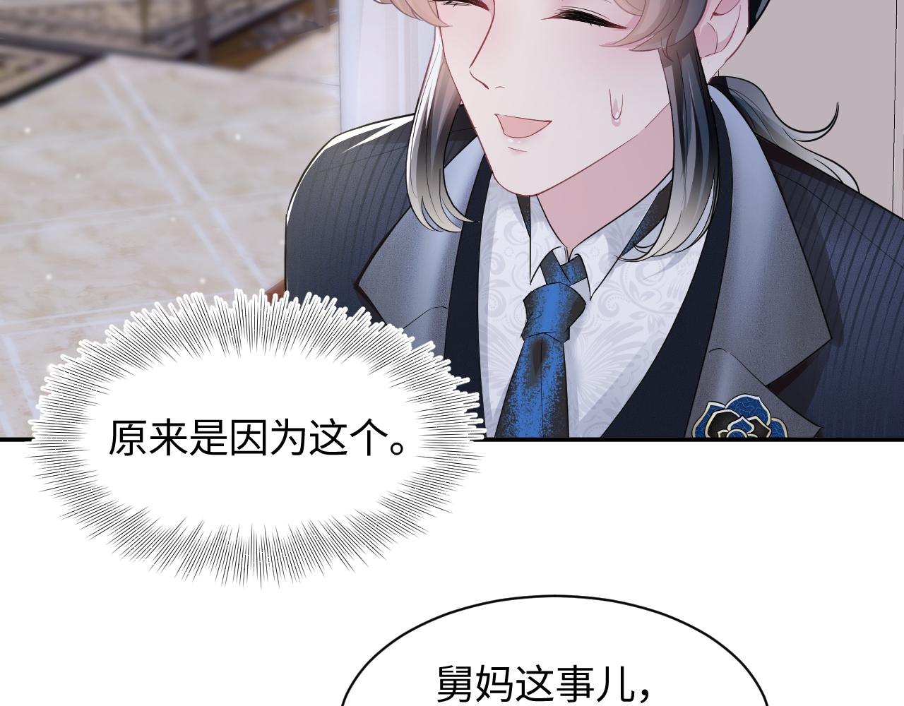 第86话 卓申的告白54