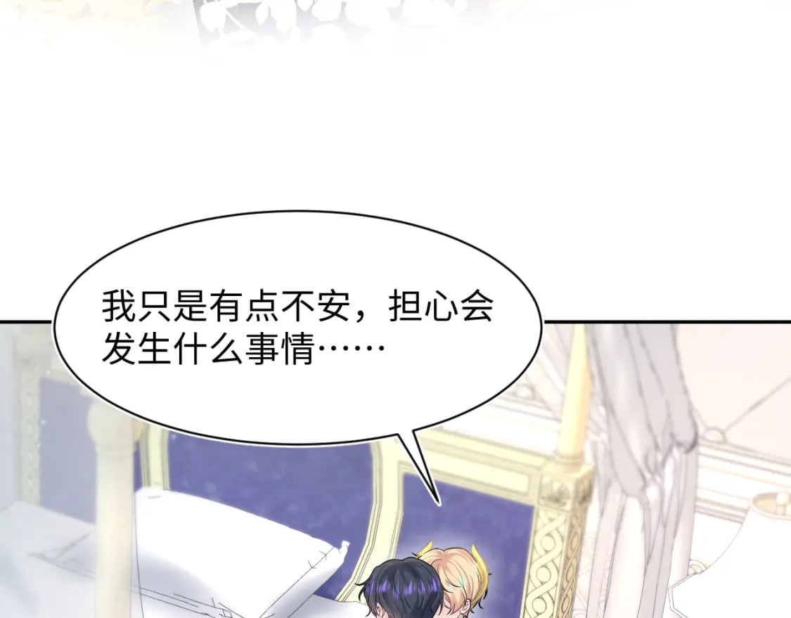 230少年与神明到底什么关系62