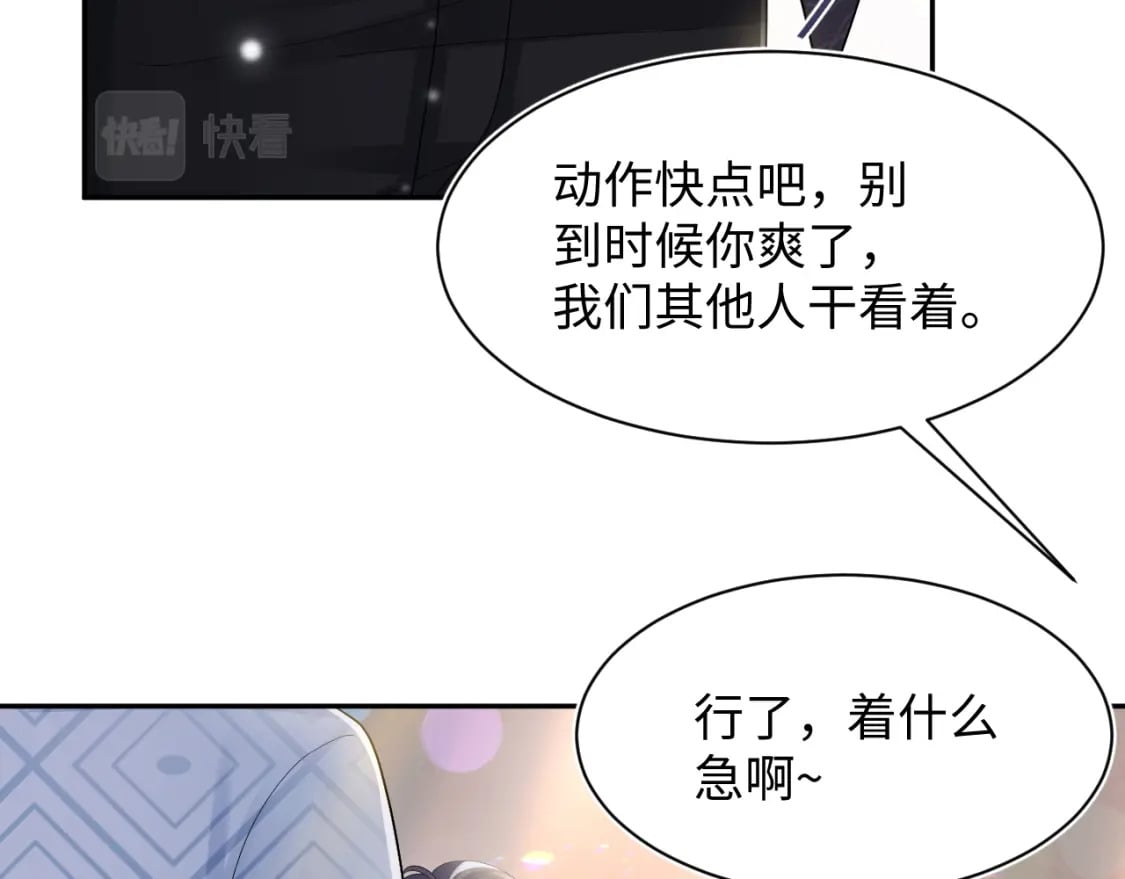第169话 同学聚会被下套？69