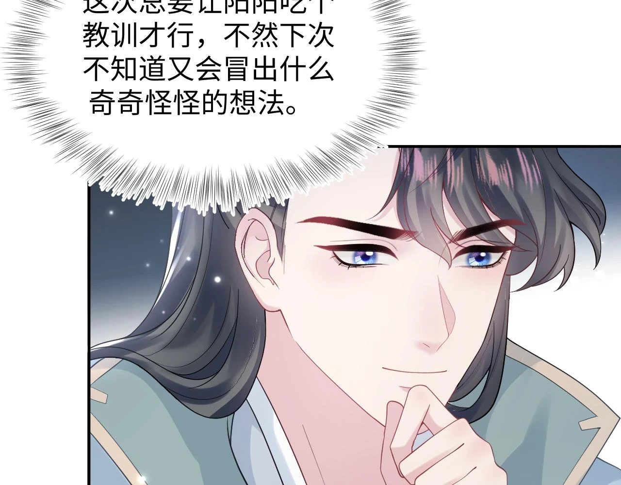 第166话 妖娆的清冷长发美人？41